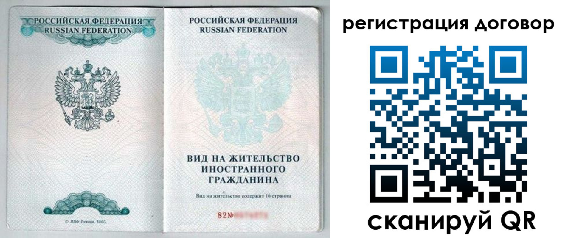 временная регистрация для всех в Великом Новгороде
