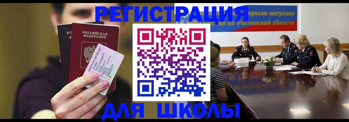 временная регистрация в Великом Новгороде