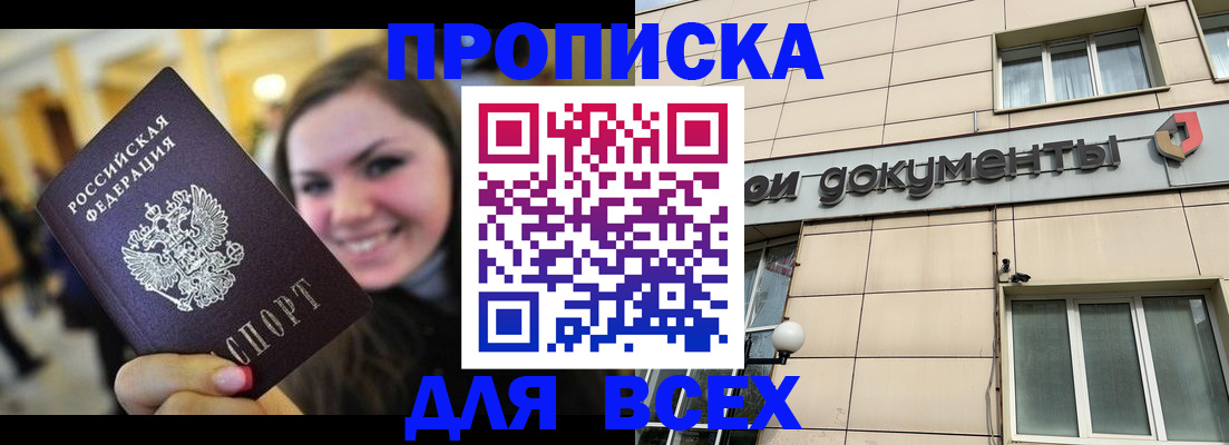 временная регистрация для всех в Великом Новгороде