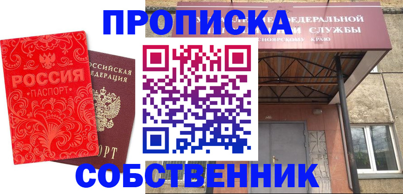 временная регистрация законно в Великом Новгороде