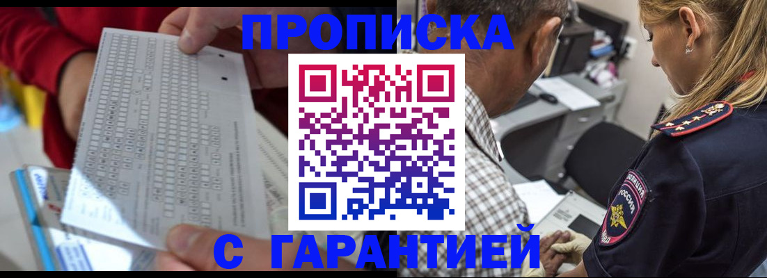 прописка поиск в Великом Новгороде