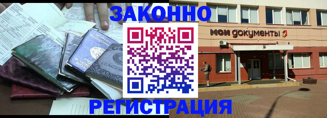 временная прописка в Великом Новгороде