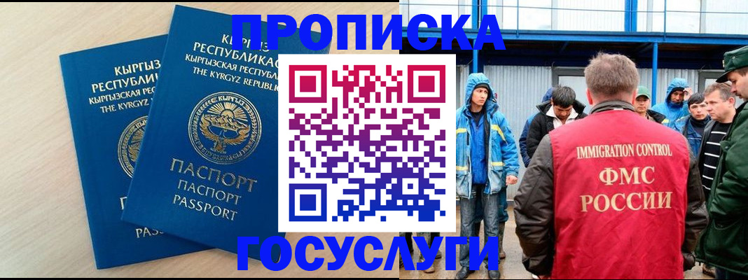 временная регистрация госуслуги в Великом Новгороде