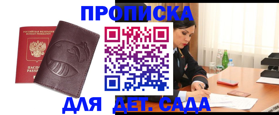 найти адрес прописки в Великом Новгороде