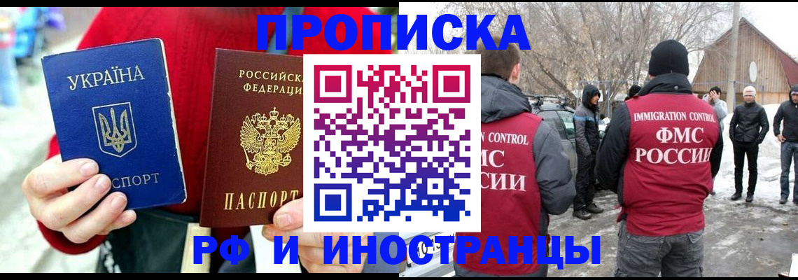 временная регистрация законно в Великом Новгороде